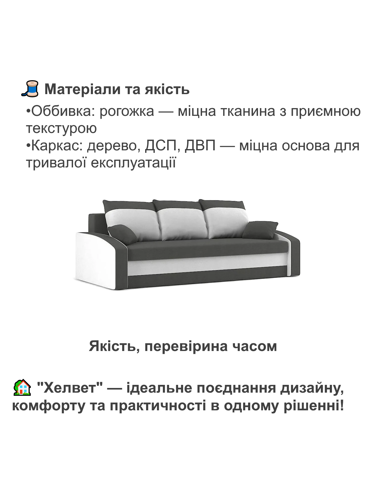 Диван Хелвет 225х90 см Сірий/Молочний (28118846) - фото 3 Диван Хелвет 225х90 см Сірий/Молочний (28118846) - фото 3
