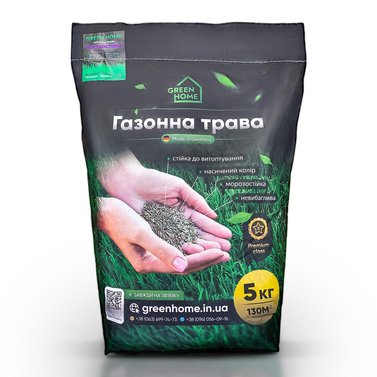 Насіння Green Home Посухостійка газонна трава 5 кг