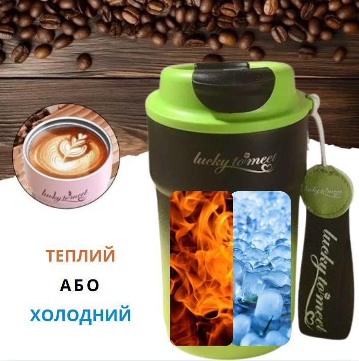 Термокухоль Смарт градієнт з інтелектуальним дисплеєм температури 420 мл Зелений (2470351210) - фото 6