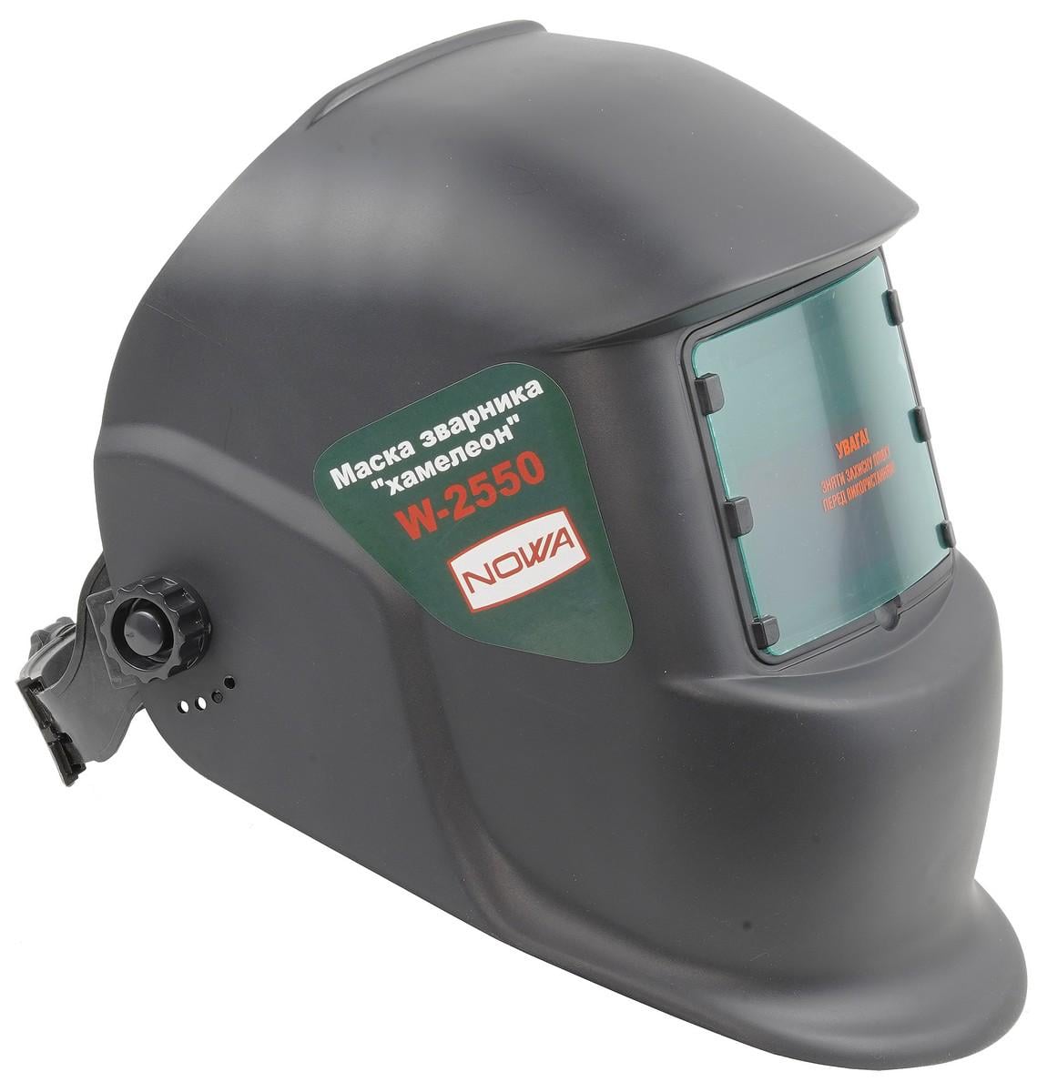 Маска сварщика хамелеон Nowa W-2550 (св004)
