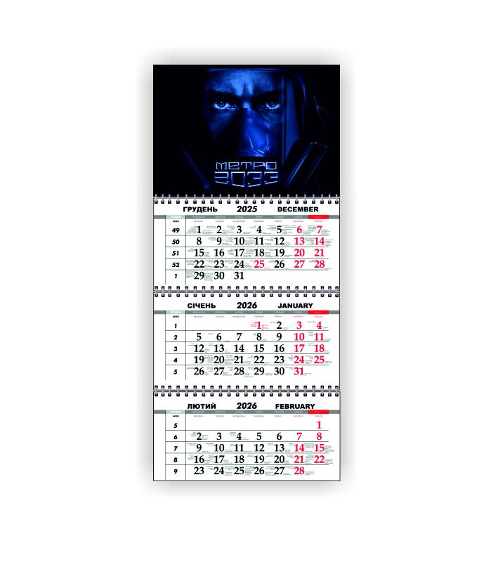 Календарь настенный квартальный Vivay METRO на 2026 год (31041303) Календарь настенный квартальный Vivay METRO на 2026 год (31041303)