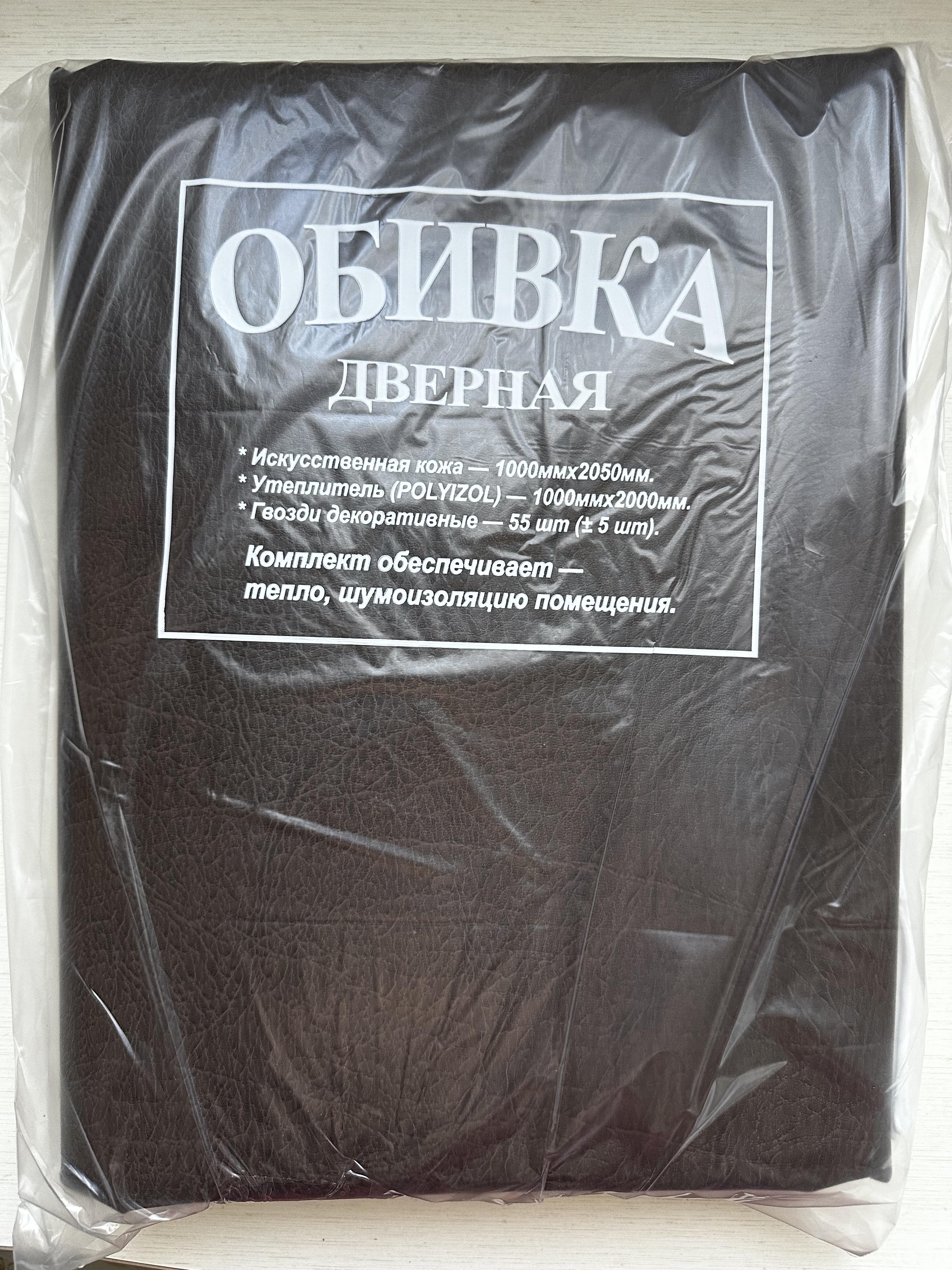 Комплект дверної оббивки гладка Елеганс 200х100 см Коричневий - фото 4