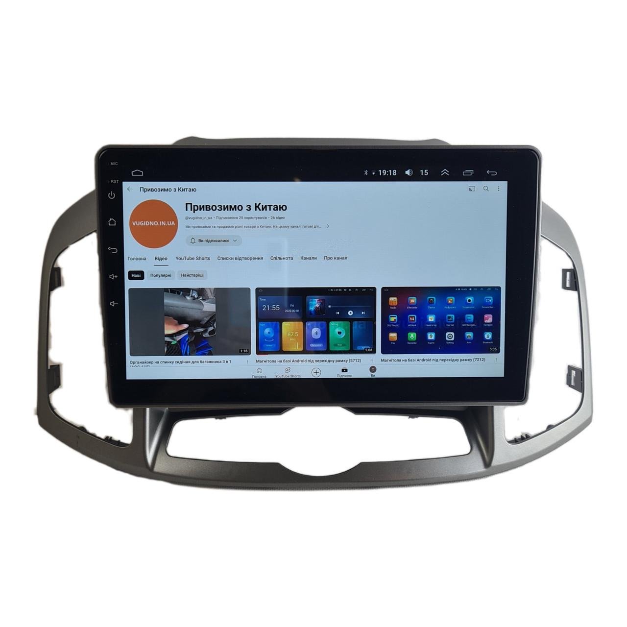 Автомагнитола для Chevrolet Captiva 2011-2015 4 core/Base/Android 13/Platform JAC (М-шкап-10-В1)