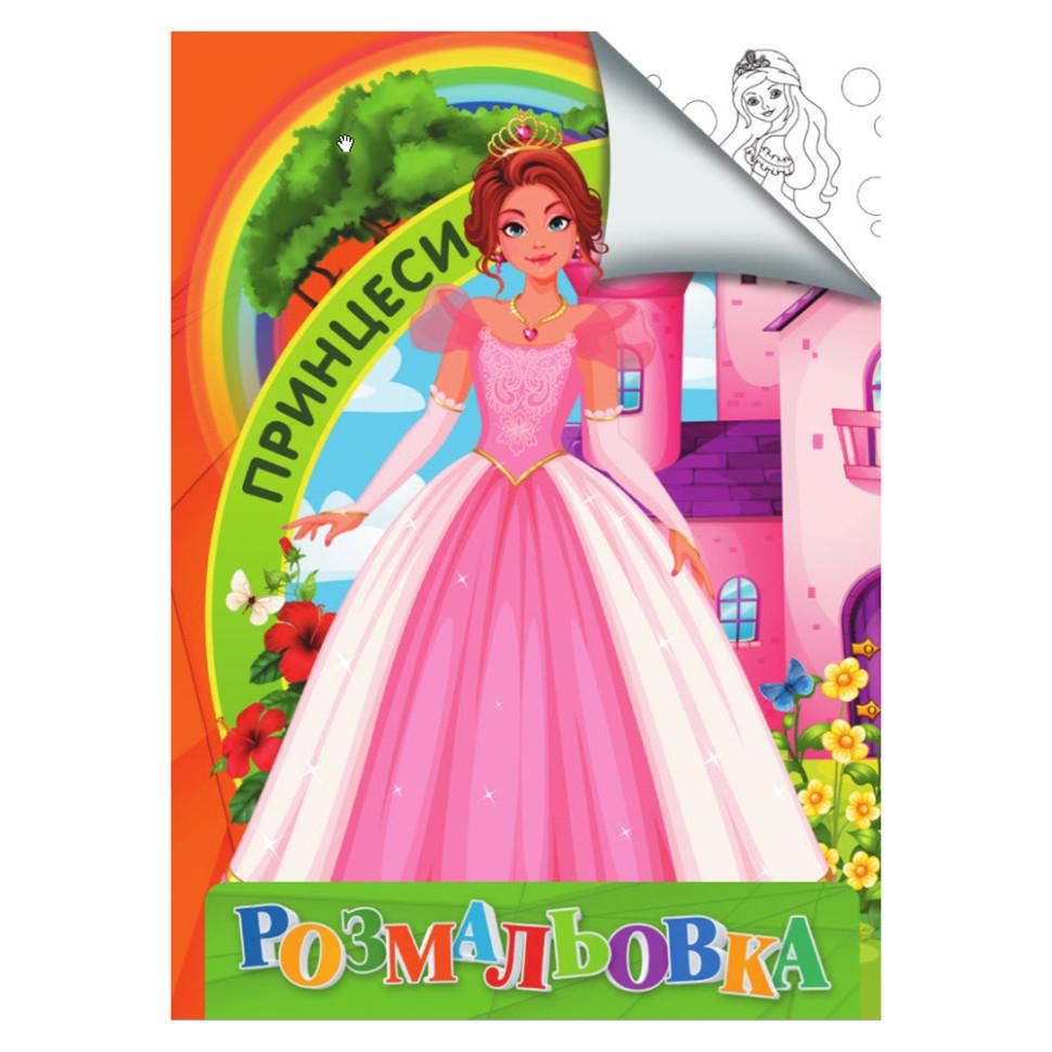 Розмальовка для дітей Jumbi Принцеси RI18082004 формат А4 (RLT40061)