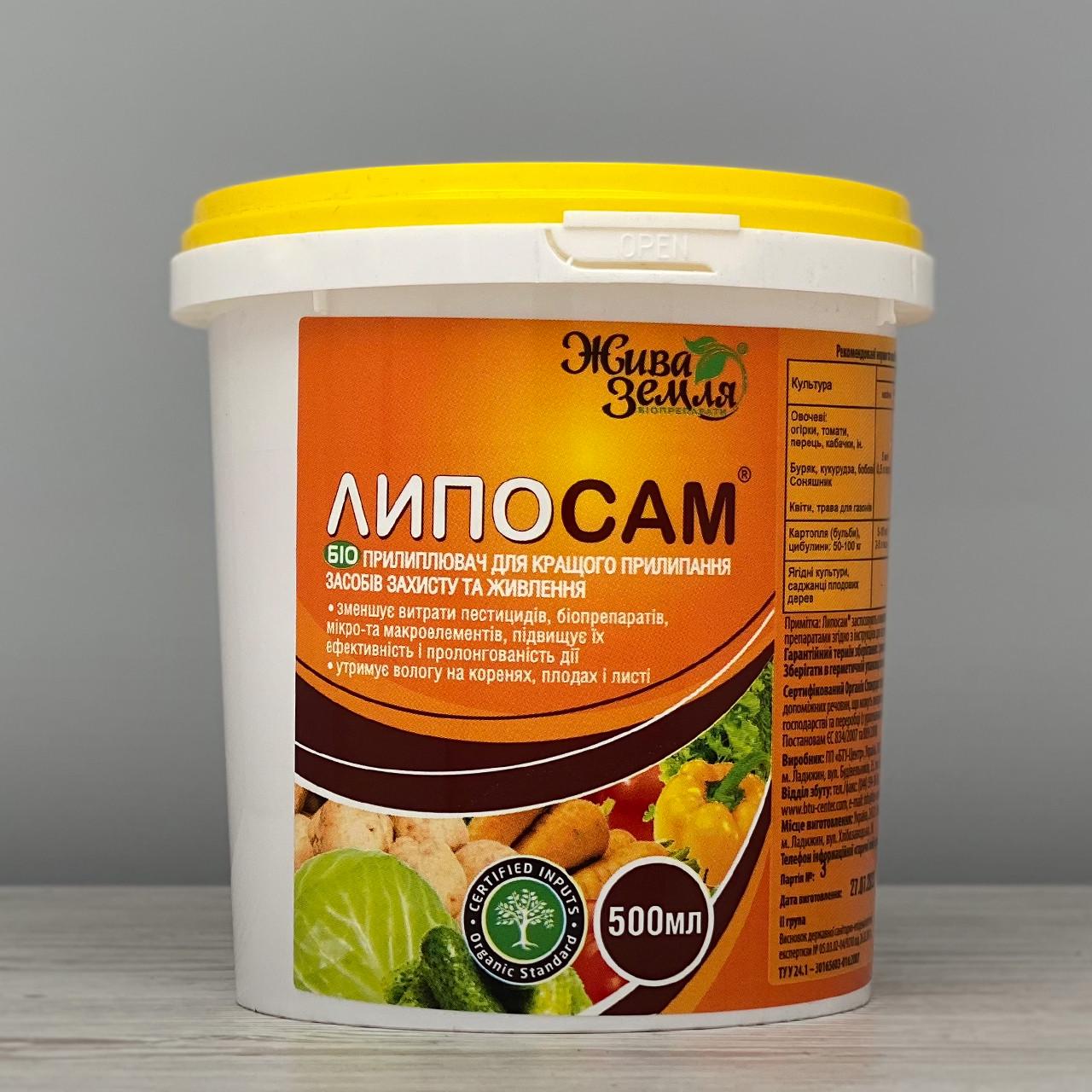 Прилипач БТУ-Центр Липосам 500 мл (1962)