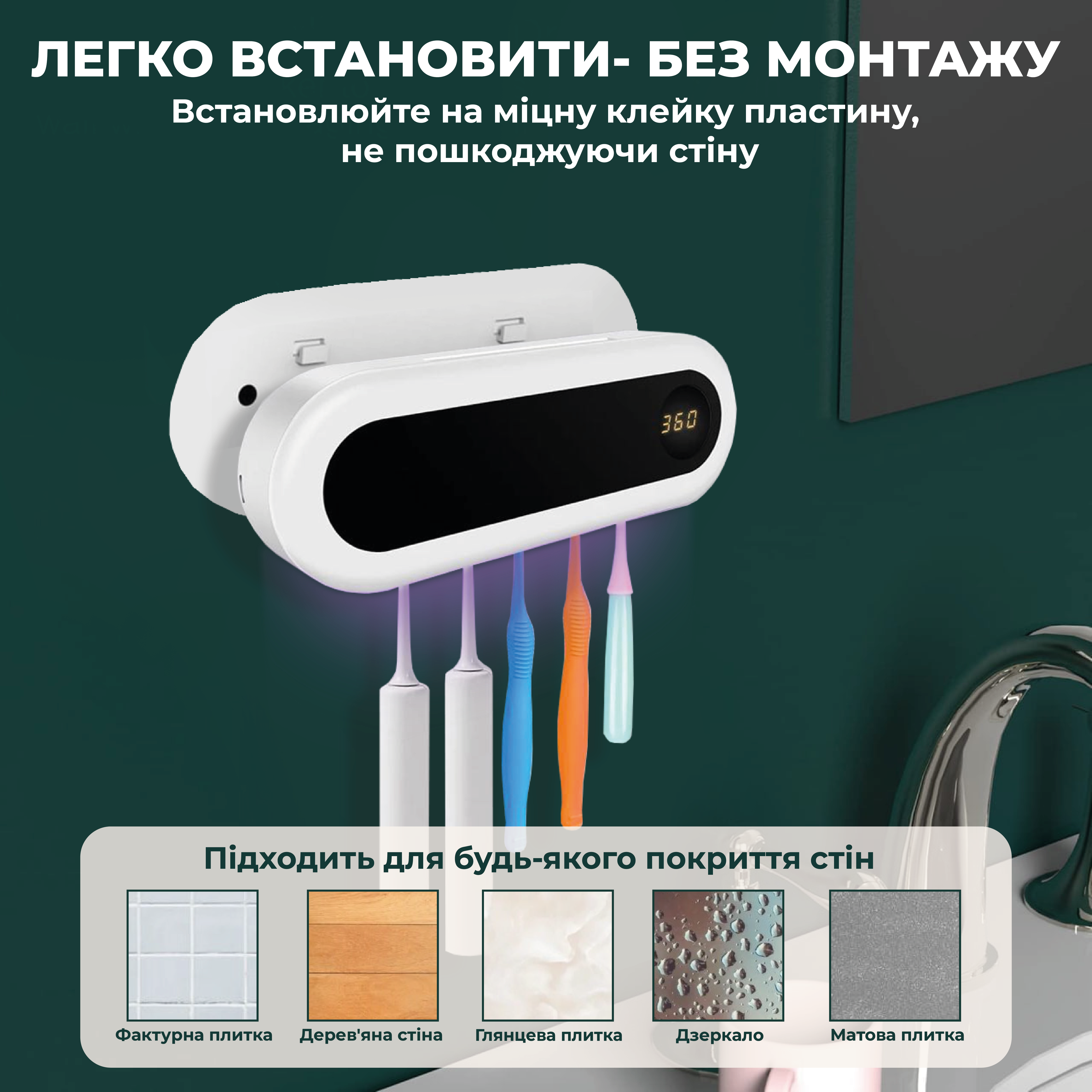 Тримач та дезінфектор зубних щіток настінний SBTR з УФ-стерилізатором (QF-214) - фото 3 Тримач та дезінфектор зубних щіток настінний SBTR з УФ-стерилізатором (QF-214) - фото 3
