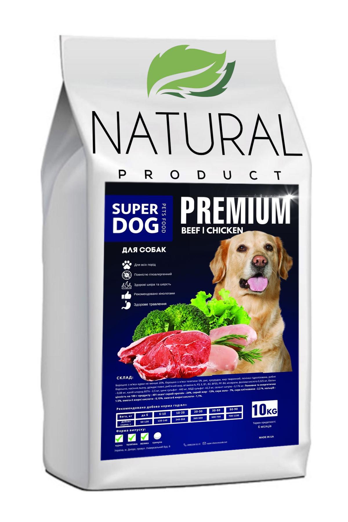 Корм сухий для собак Super Dog Premium 10 кг (87819) • Краща ціна в ...