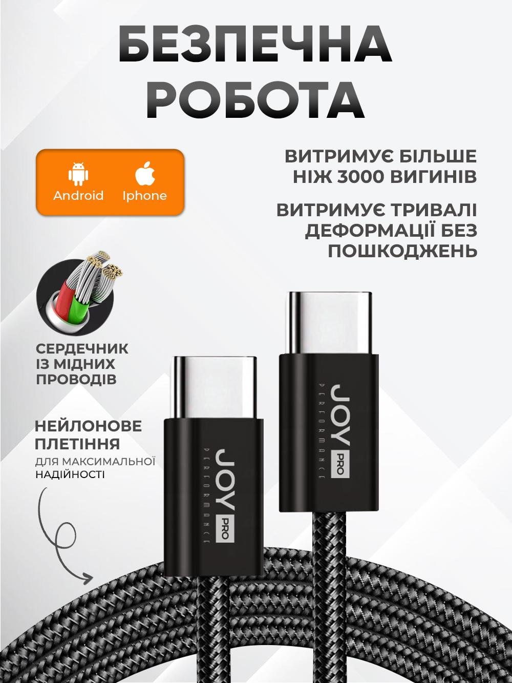 Кабель швидкої зарядки Type-C JoyPro 20 W 5 А для смартфонів Apple iPhone Android /тканинне обплетення/тримач кабелю 1 м Чорний (c1845dd3) - фото 3