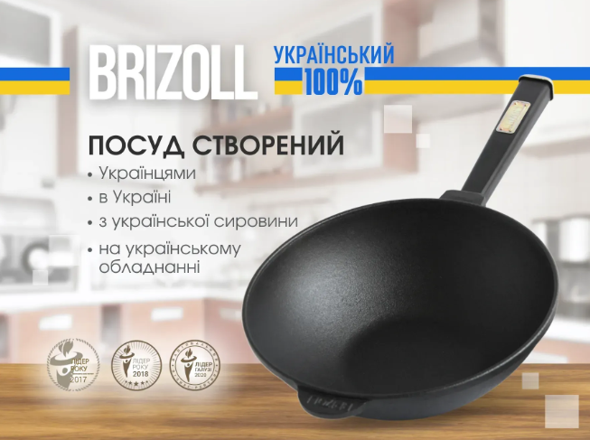 Сковорода чугунная Brizoll WOK с деревянной ручкой и стеклянной крышкой 2,2 л Black (W24HP1-6) - фото 5 Сковорода чугунная Brizoll WOK с деревянной ручкой и стеклянной крышкой 2,2 л Black (W24HP1-6) - фото 5