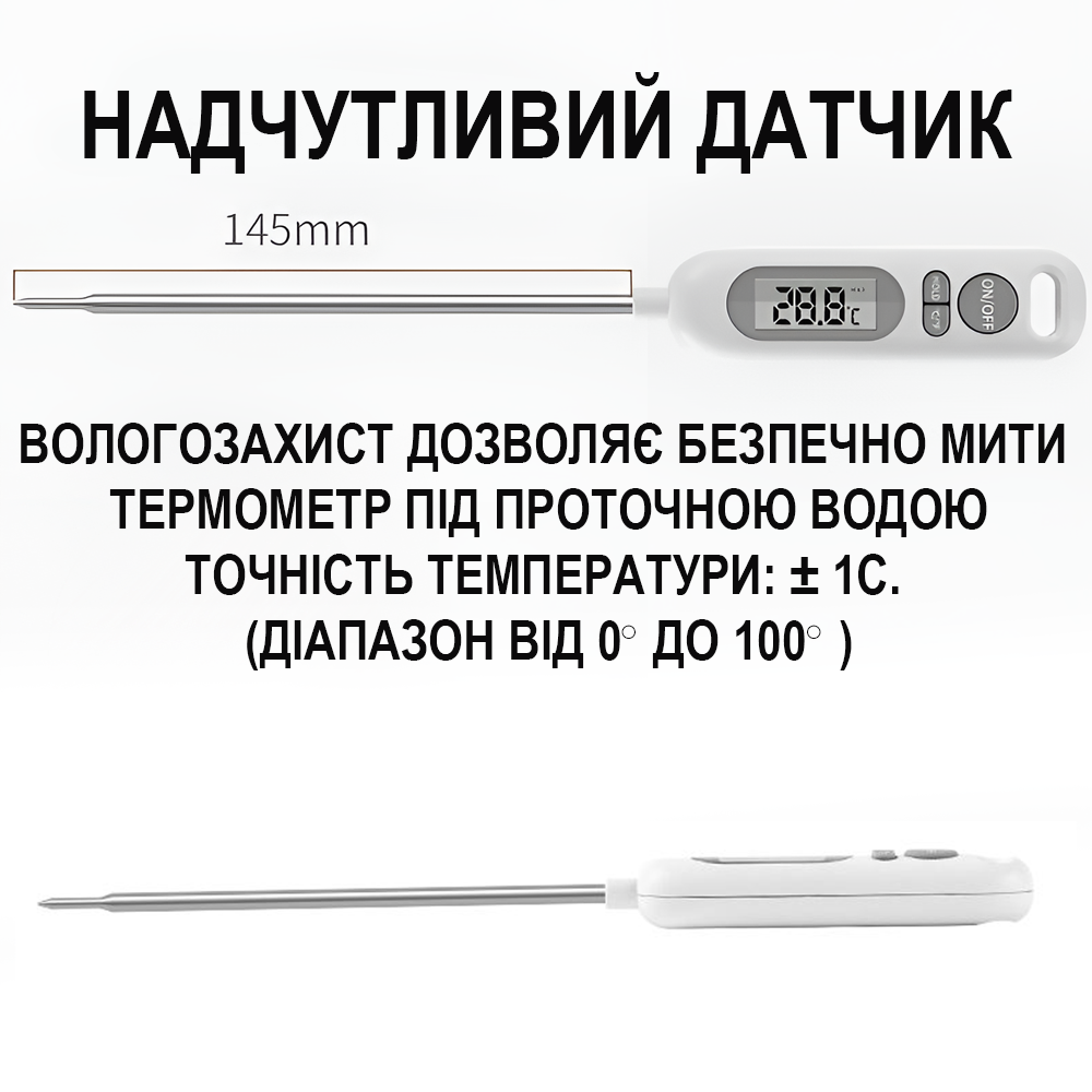 Термометр со щупом кухонный UChef YZ6011s пластиковый тубус для хранения до 300°C с подсветкой (1284) - фото 7 Термометр со щупом кухонный UChef YZ6011s пластиковый тубус для хранения до 300°C с подсветкой (1284) - фото 7
