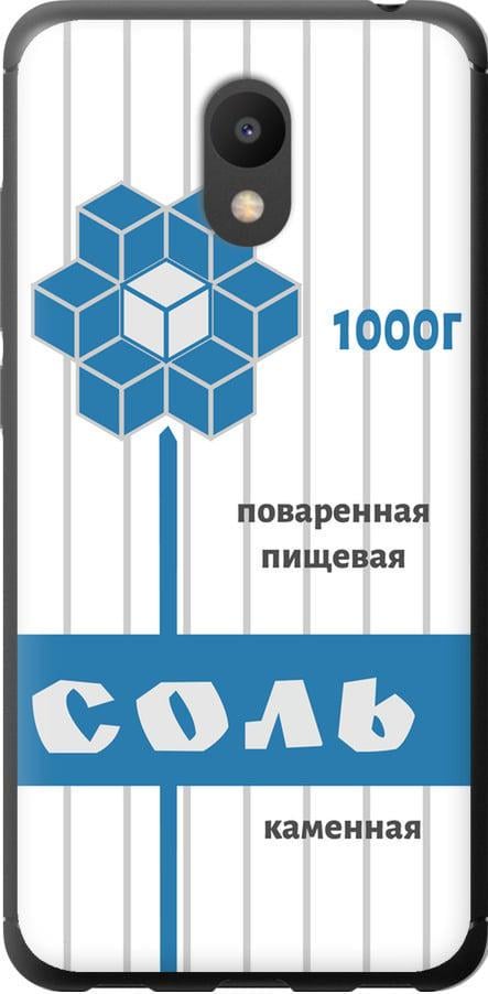 Чехол на Meizu M6 Соль (4855t-1349-42517)