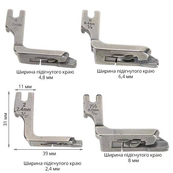 Лапка для підгинання краю для швейних машин 2,4/4,8/6,4/8 мм (M00420) - фото 7