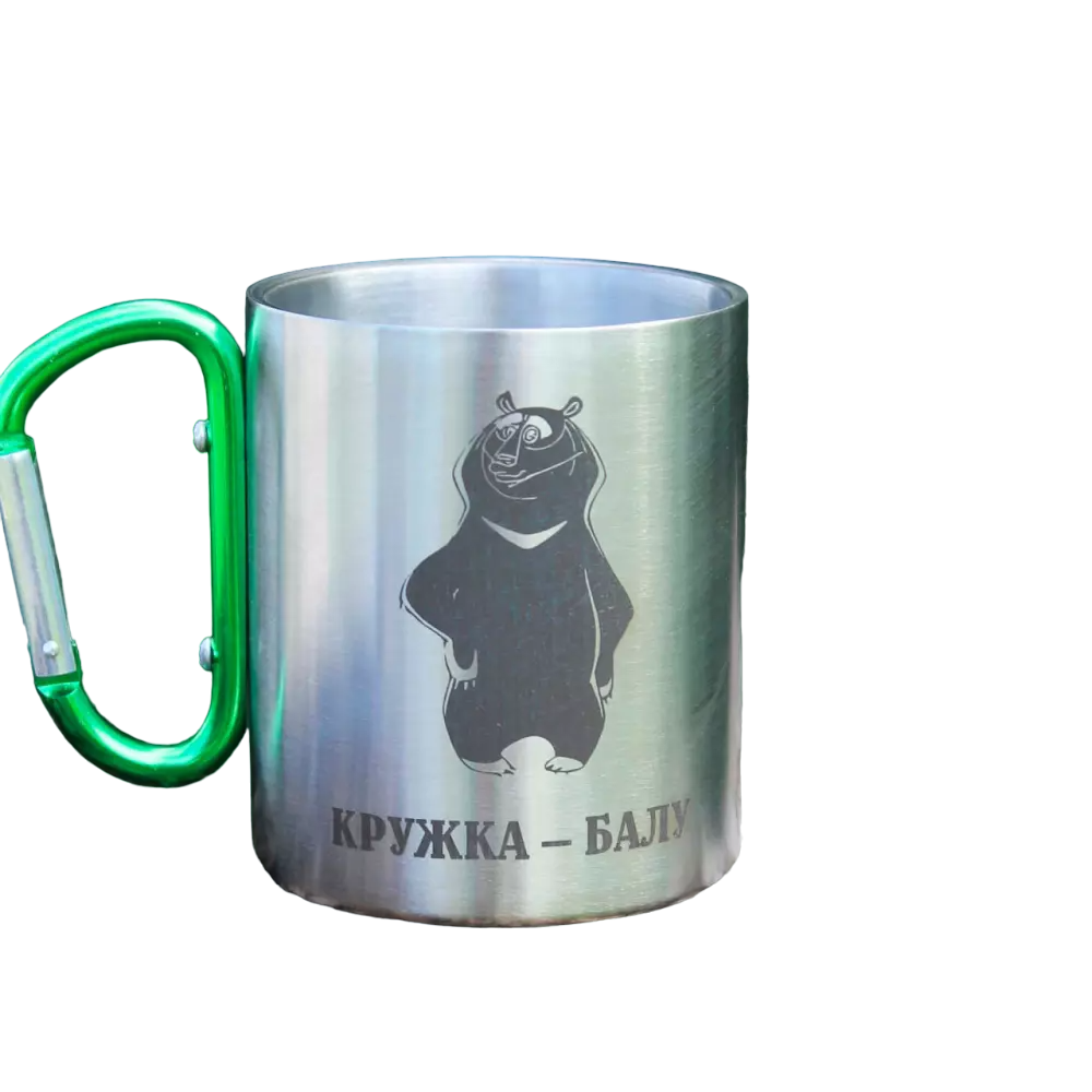 Чашка металева з карабіном та гравіюванням "Кружка-Балу" (14-2-SP00676/9)