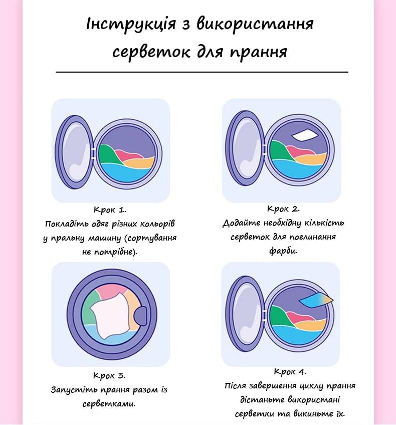 Салфетки антиокрасочные R9524 для стирки руками 50 шт. (30375928) - фото 4 Салфетки антиокрасочные R9524 для стирки руками 50 шт. (30375928) - фото 4