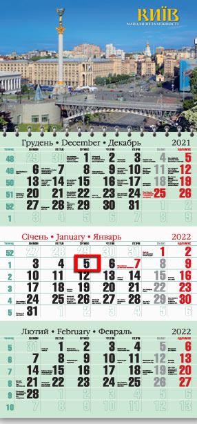 Календарь настенный квартальный МАРКО на 2022 год офисный 2 Київ (офіс2-22 2022)
