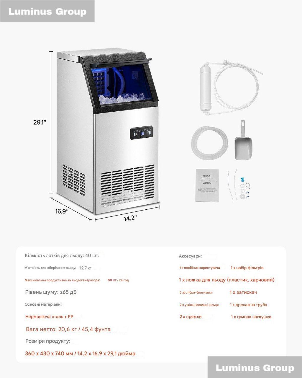 Льодогенератор комерційний Evor виробництвом на 45 кг/24 год (7772982) - фото 10 Льодогенератор комерційний Evor виробництвом на 45 кг/24 год (7772982) - фото 10