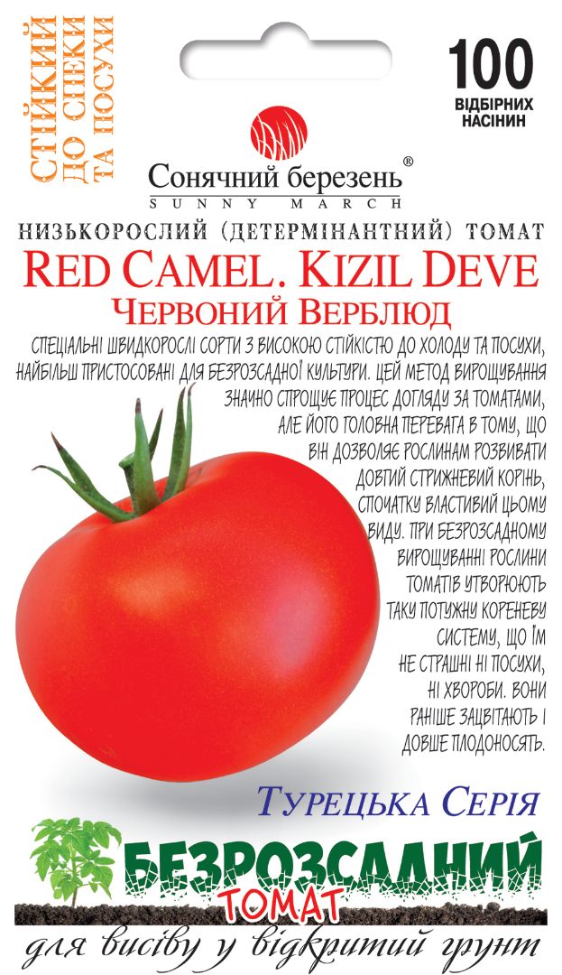 Насіння томатів Червоний верблюд (8980)