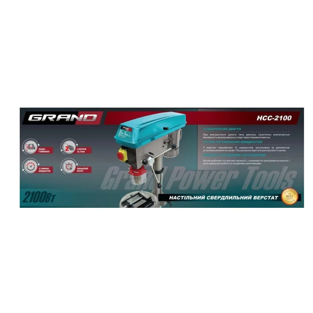 Сверлильный станок Настольный Grand НСС-2100 - фото 2 Сверлильный станок Настольный Grand НСС-2100 - фото 2