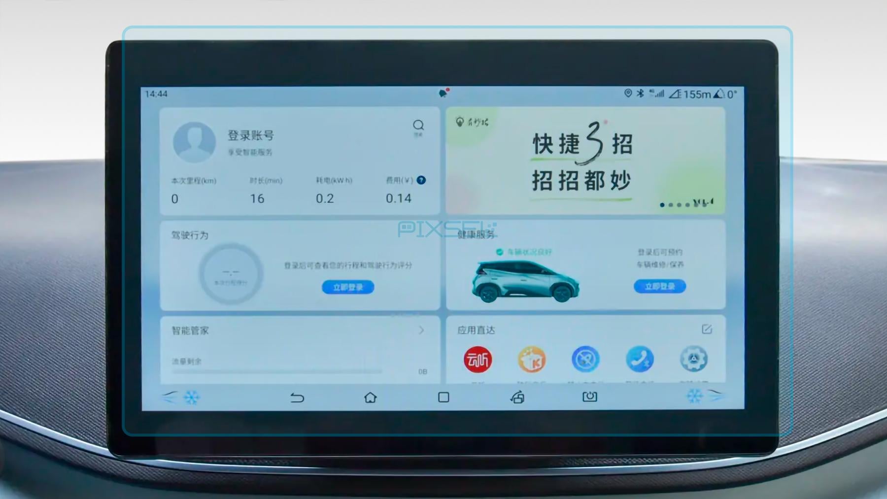 Защитное стекло Pixsel гибридное матовое на монитор BYD SEAGULL 11,5" 2023