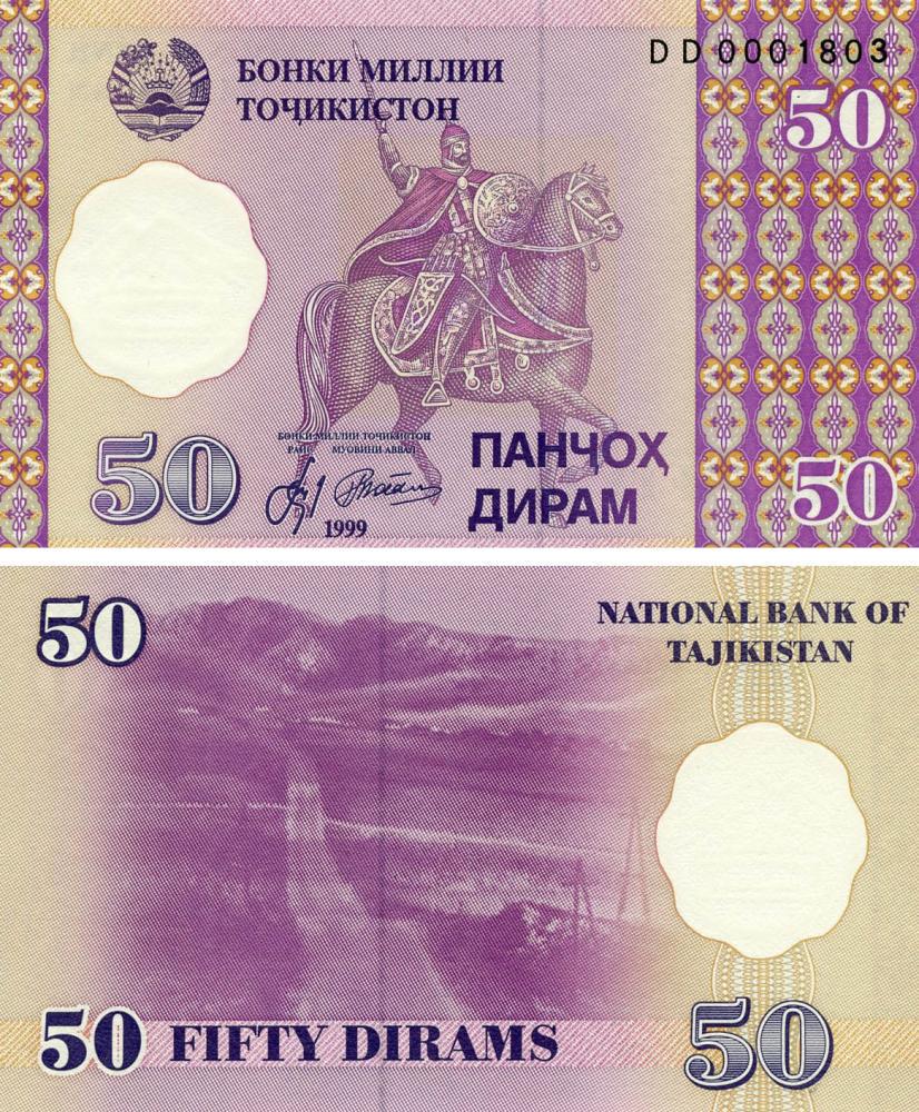 Коллекционная банкнота Таджикистан 50 дирам 1999 UNC Конь Лошадь Всадник P13 (Б07632)