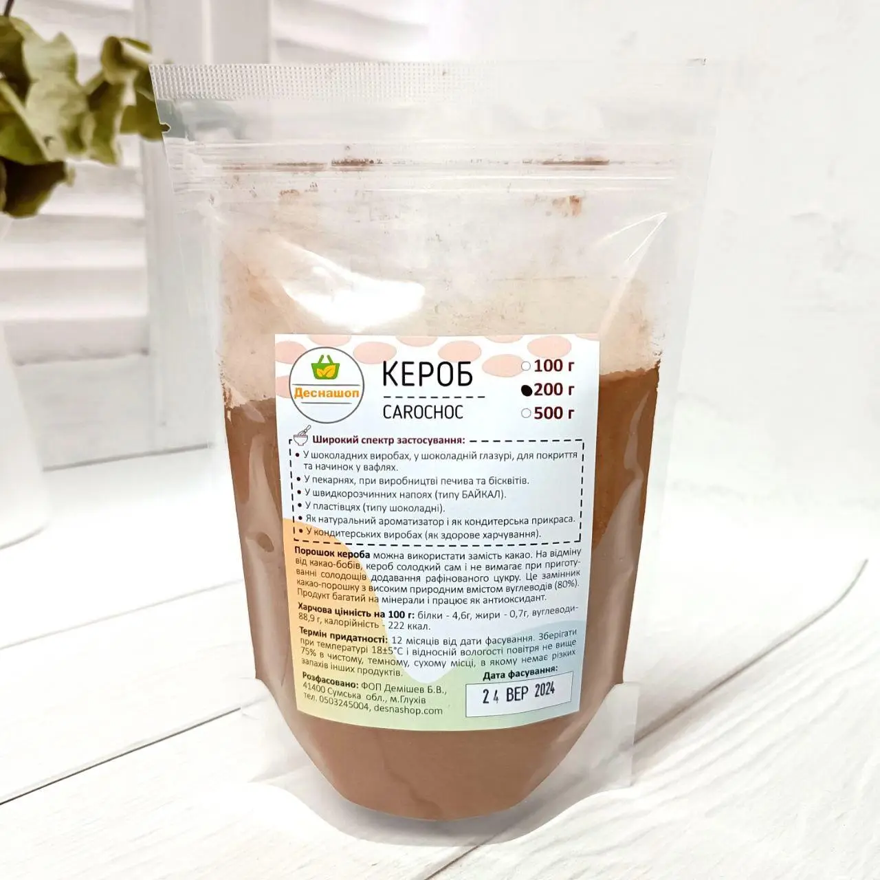 Кероб легкого обсмаження в/с 200 г (757586868)