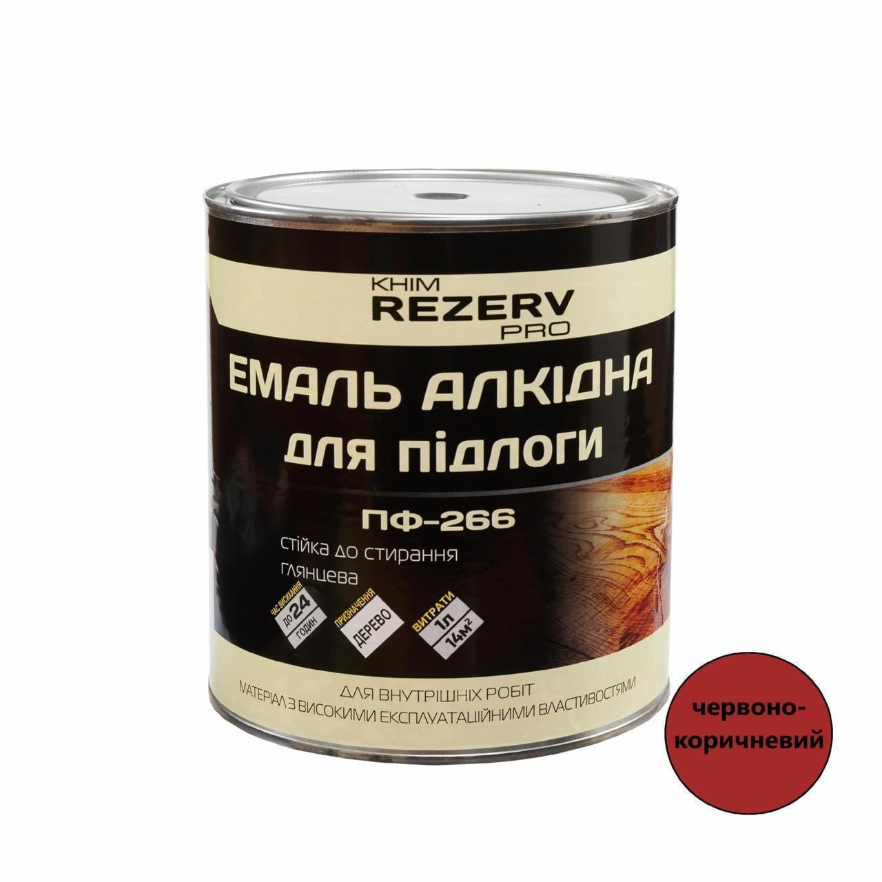 Эмаль алкидная ПФ-266 для пола Khimrezerv PRO 0,9 кг 670 мл Красно-коричневый
