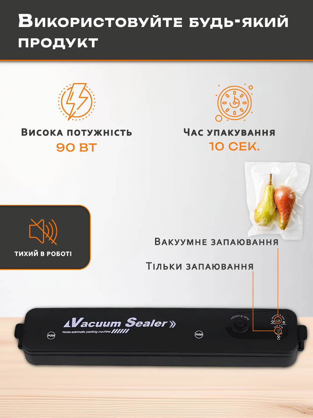 Вакууматор Andowl Q-Z100Х1 для продуктов с вакуумными пакетами 10 шт. Черный (6b4fd5df) - фото 5 Вакууматор Andowl Q-Z100Х1 для продуктов с вакуумными пакетами 10 шт. Черный (6b4fd5df) - фото 5
