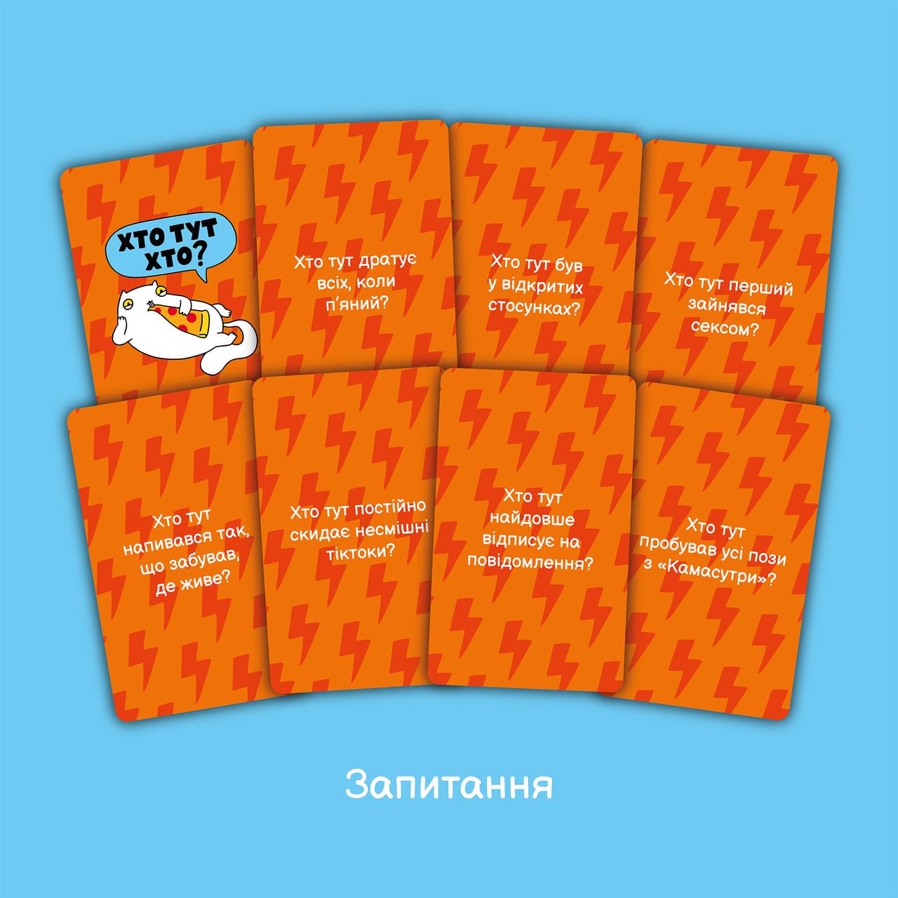 Настільна гра Хто Тут Хто? (2448985291) - фото 4 Настільна гра Хто Тут Хто? (2448985291) - фото 4