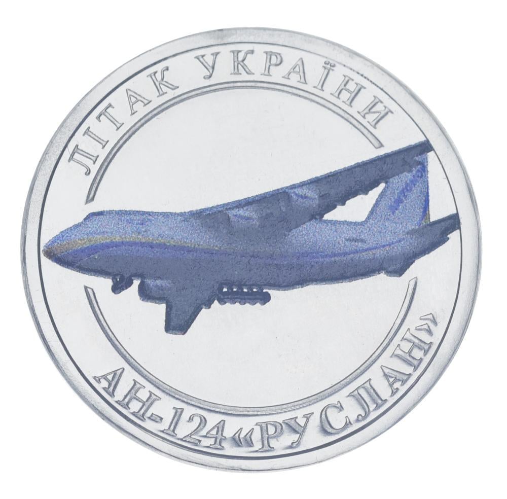 Коллекционная монета Украина 5 карбованцев 2025 UNC Самолет АН-124 Руслан (М23730)