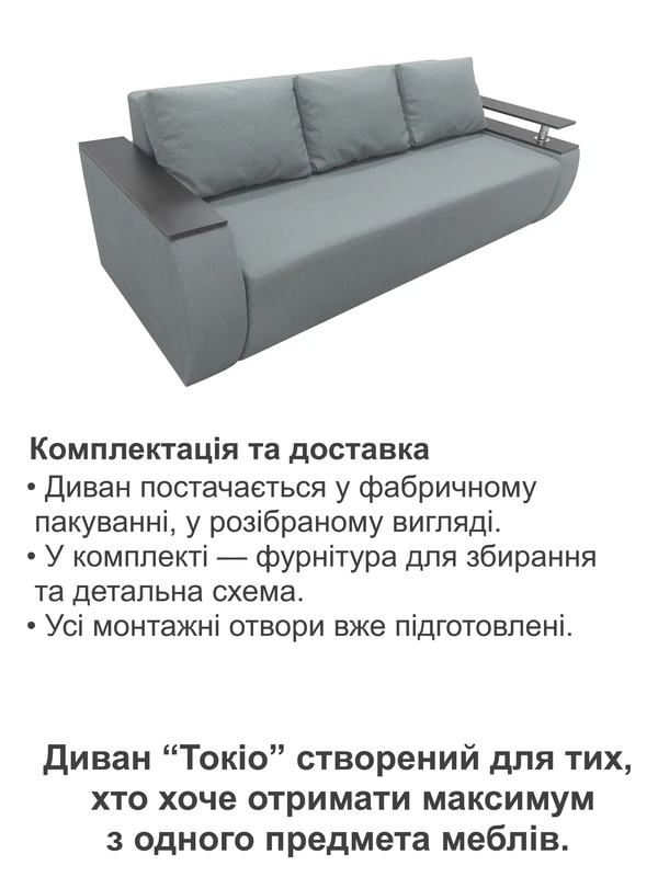 Диван Токіо 237х105 см Сірий (31024024) - фото 5 Диван Токіо 237х105 см Сірий (31024024) - фото 5