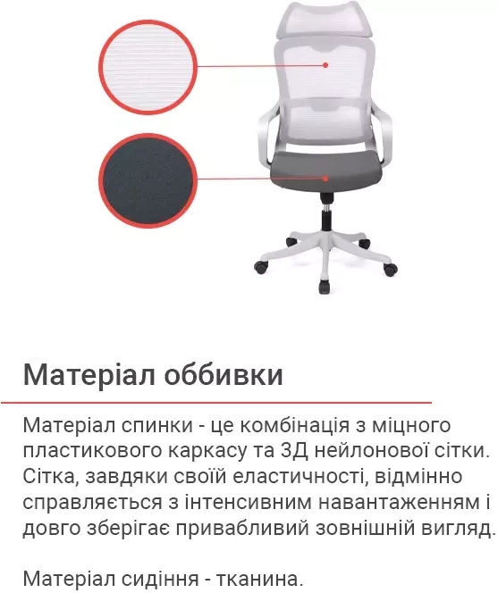 Крісло комп'ютерне з високою спинкою поворотне АКЛАС Доріан GR Tilt Сірий (00143997) - фото 15 Крісло комп'ютерне з високою спинкою поворотне АКЛАС Доріан GR Tilt Сірий (00143997) - фото 15