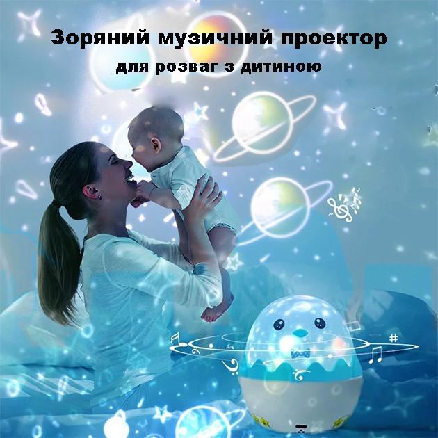 Ночник детский проектор музыкальный Пингвин космос на пульте управления проекции 13 слайдов Голубой - фото 5