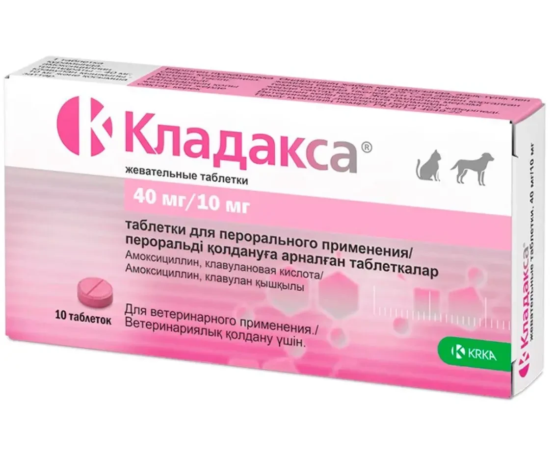 Средство для лечения собак и кошек Кладакса от бактериальных инфекций 40/10 мг 10 табл. (ст. им1259)