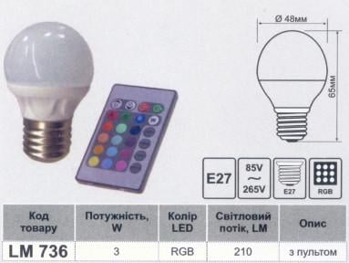 Розумне освітлення Lemanso LM736 E27 RGB з пультом керування 3W (2071794282) - фото 2