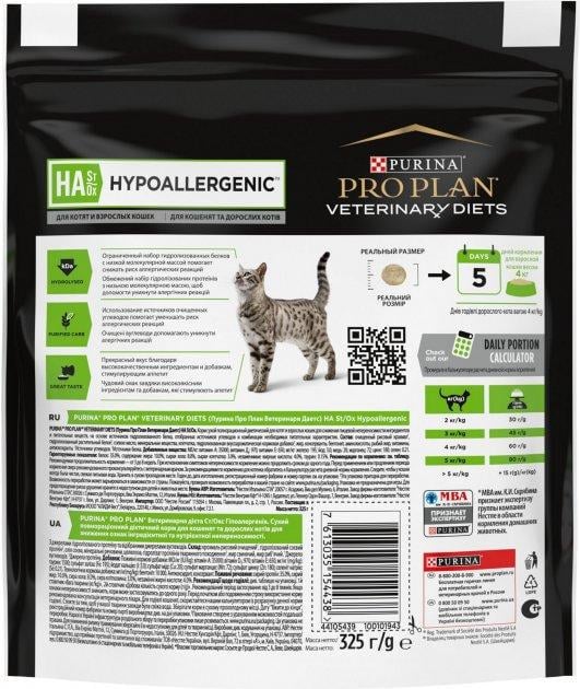 Сухий лікувальний корм Purina ProPlan Veterinary Diets HA для котів ветеринарна дієта з качкою 6 шт. 325 г - фото 5