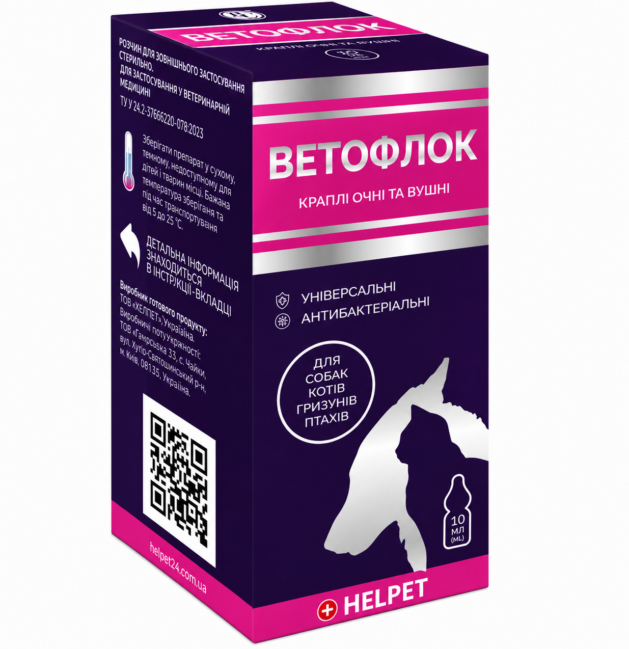Капли ушные и глазные Ветофлок 10 мл