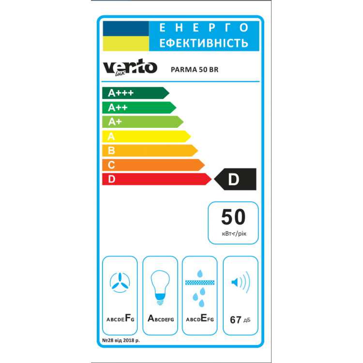 Витяжка Ventolux PARMA 50 BR (9930) - фото 3 Витяжка Ventolux PARMA 50 BR (9930) - фото 3