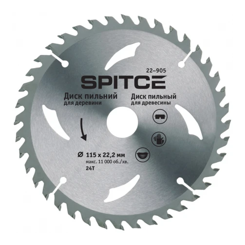 Диск пильний Spitce для деревини 125/22,2 24T Диск пильний Spitce для деревини 125/22,2 24T