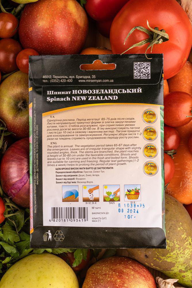 Семена World of Seeds Шпинат Новозеландский 10 г (156634) - фото 2 Семена World of Seeds Шпинат Новозеландский 10 г (156634) - фото 2
