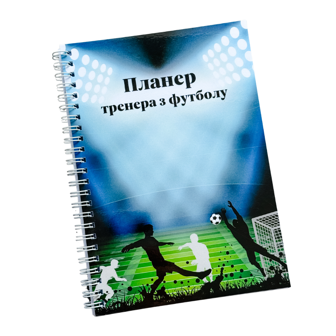 Планер для тренера з футболу А5