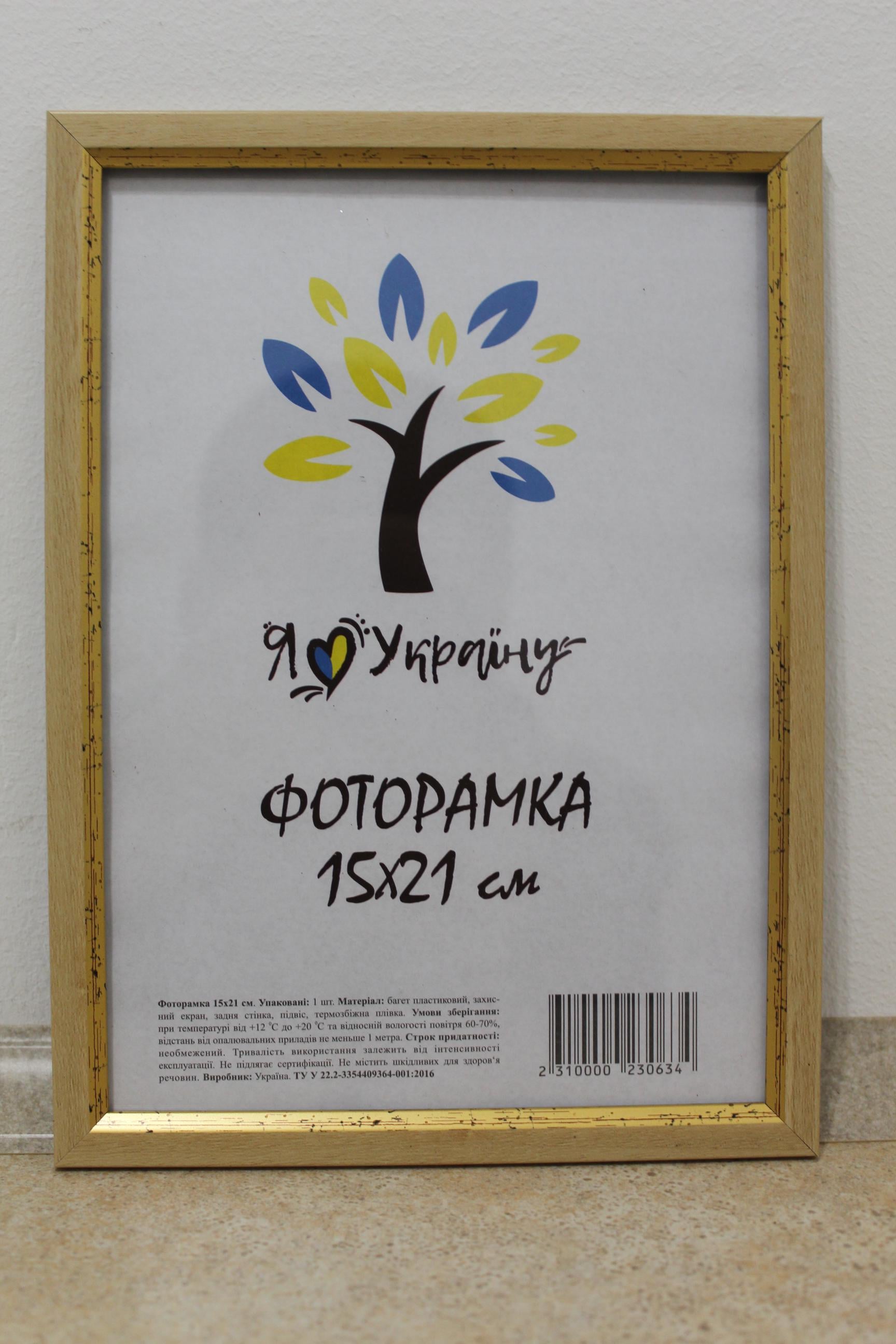 Фоторамка UAFRAME 1210-7216-2 стекло/картон 15х21 см Светло-бежевая с золотой вставкой (19098243)