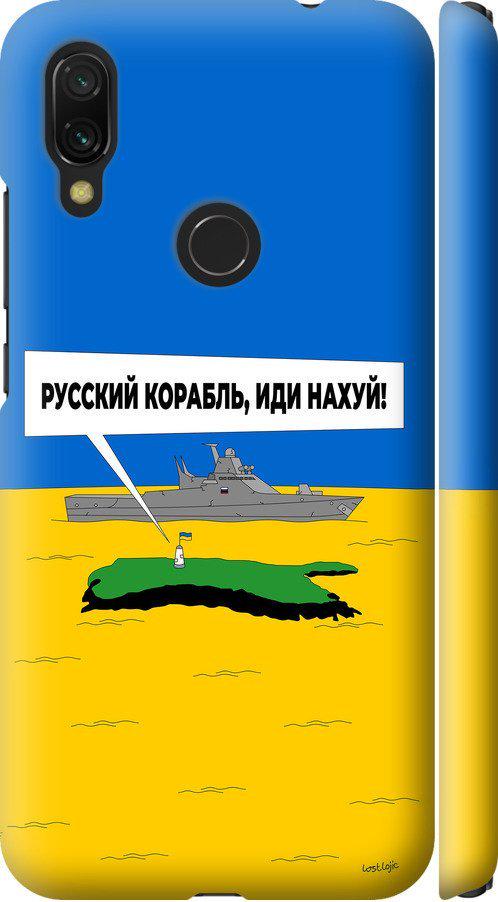 Чехол на Xiaomi Redmi 7 Русский военный корабль иди на v5 (5237m-1669-42517)