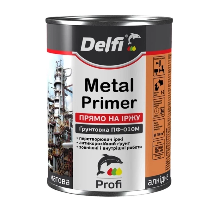 Грунт по металу Delfi ПФ-010М Червоно-коричневий