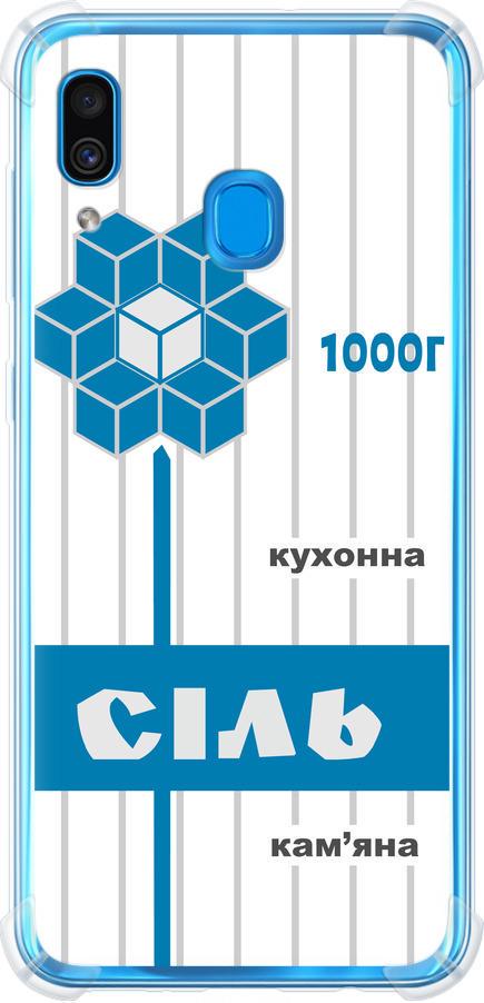 Чехол на Samsung Galaxy A20 2019 A205F Соль UA (5625sp-1761-42517)