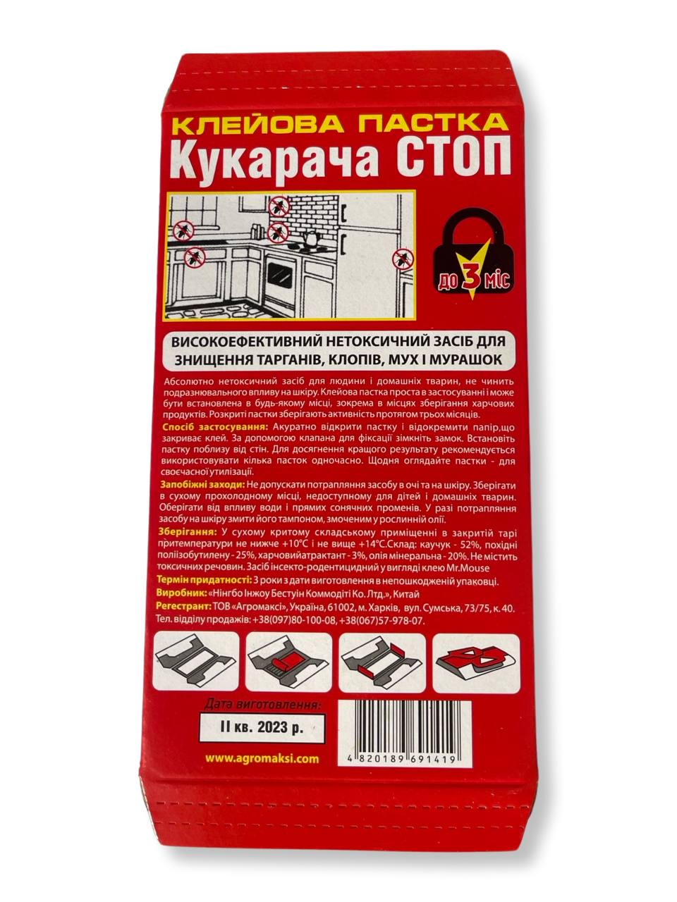 Засіб від тарганів Агромаксі Кукарача Стоп клейова пастка будиночок (АМ203) - фото 2