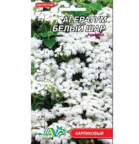 Насіння Агератум Біла куля однорічник карликовий 0,1 г (26125)