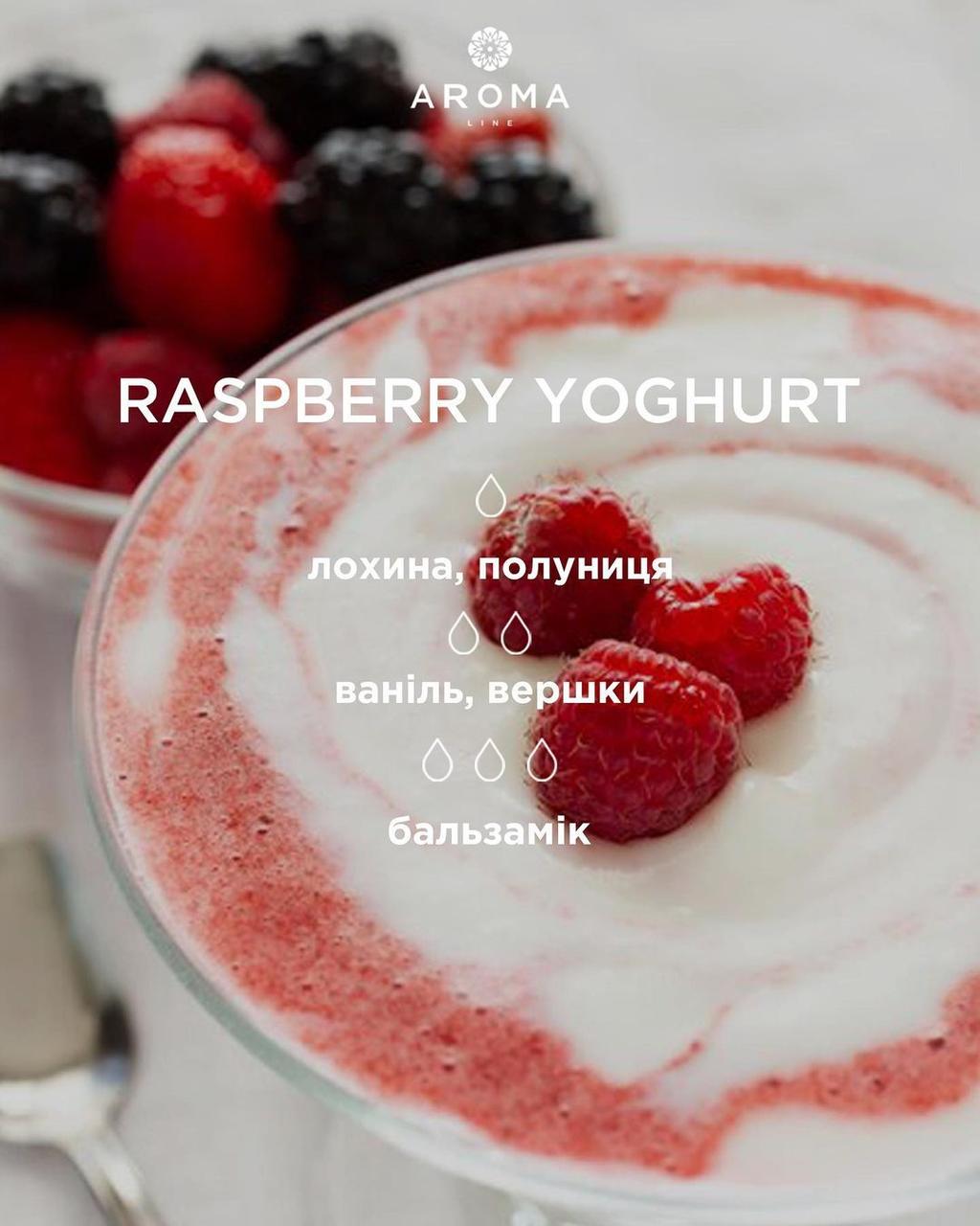 Аромат/віддушка для виготовлення мила та косметики Raspberry Yoghurt 100 г - фото 2