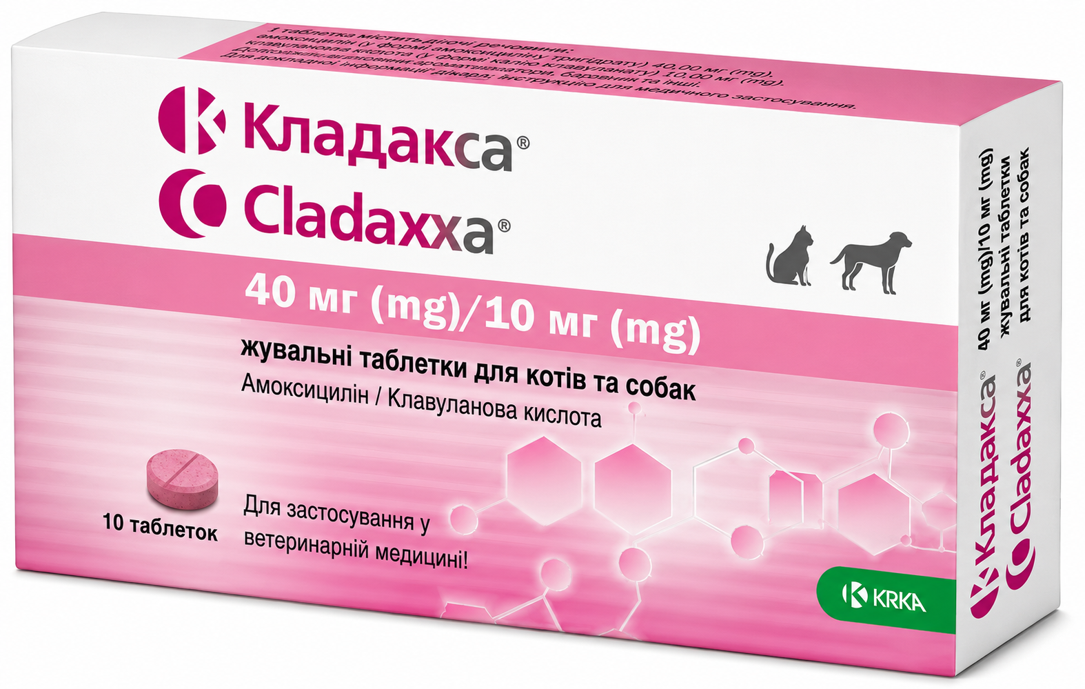 Ветпрепарат Кладакса 40/10 мг 10 таб. Ветпрепарат Кладакса 40/10 мг 10 таб.