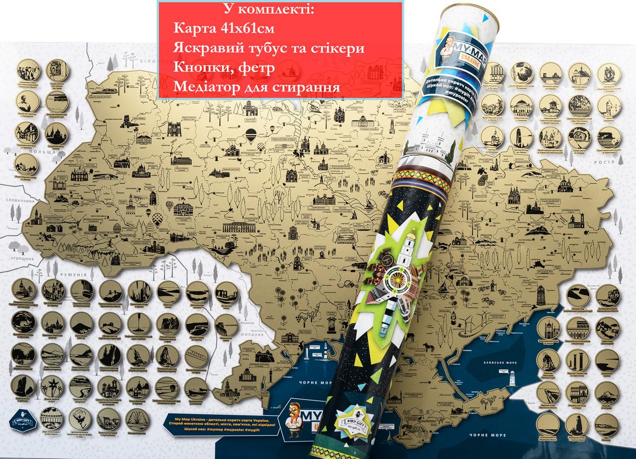 Скретч-карта подорожей Україна My Map Ukraine та патріотичний плетений браслет України (3000143-TOP-2) - фото 6