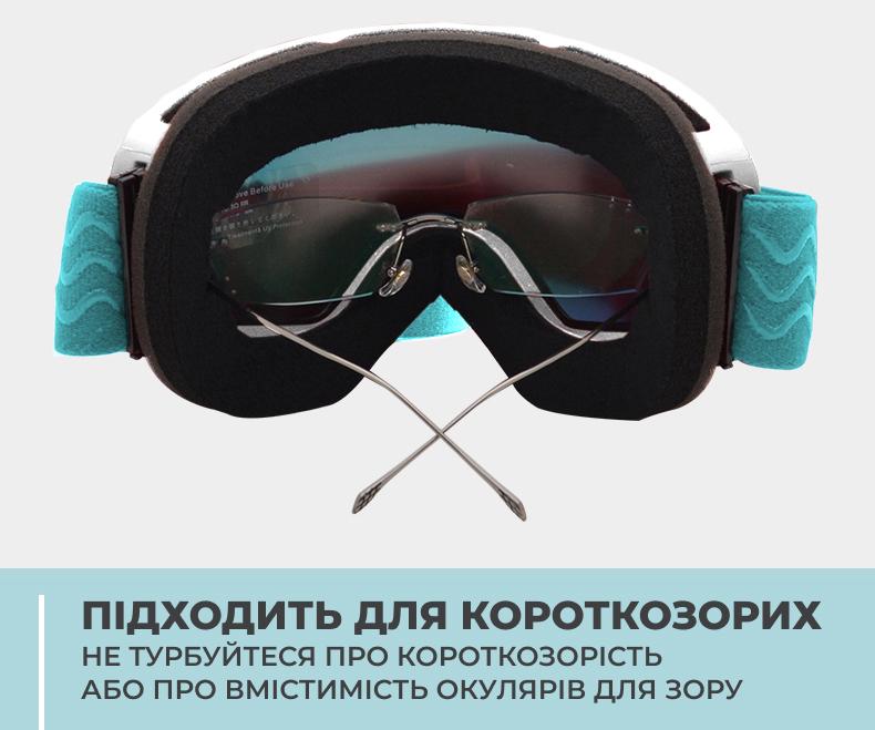 Маска лыжная для взрослых и детей VelaSport Snow Blade VLT 18,4% Blue/Green (00784) - фото 4